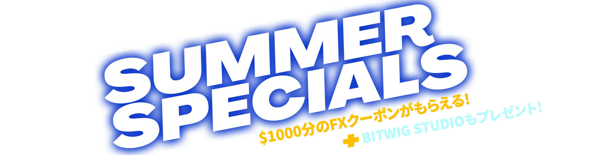 Summer special web header 1920x500px JP0202 n