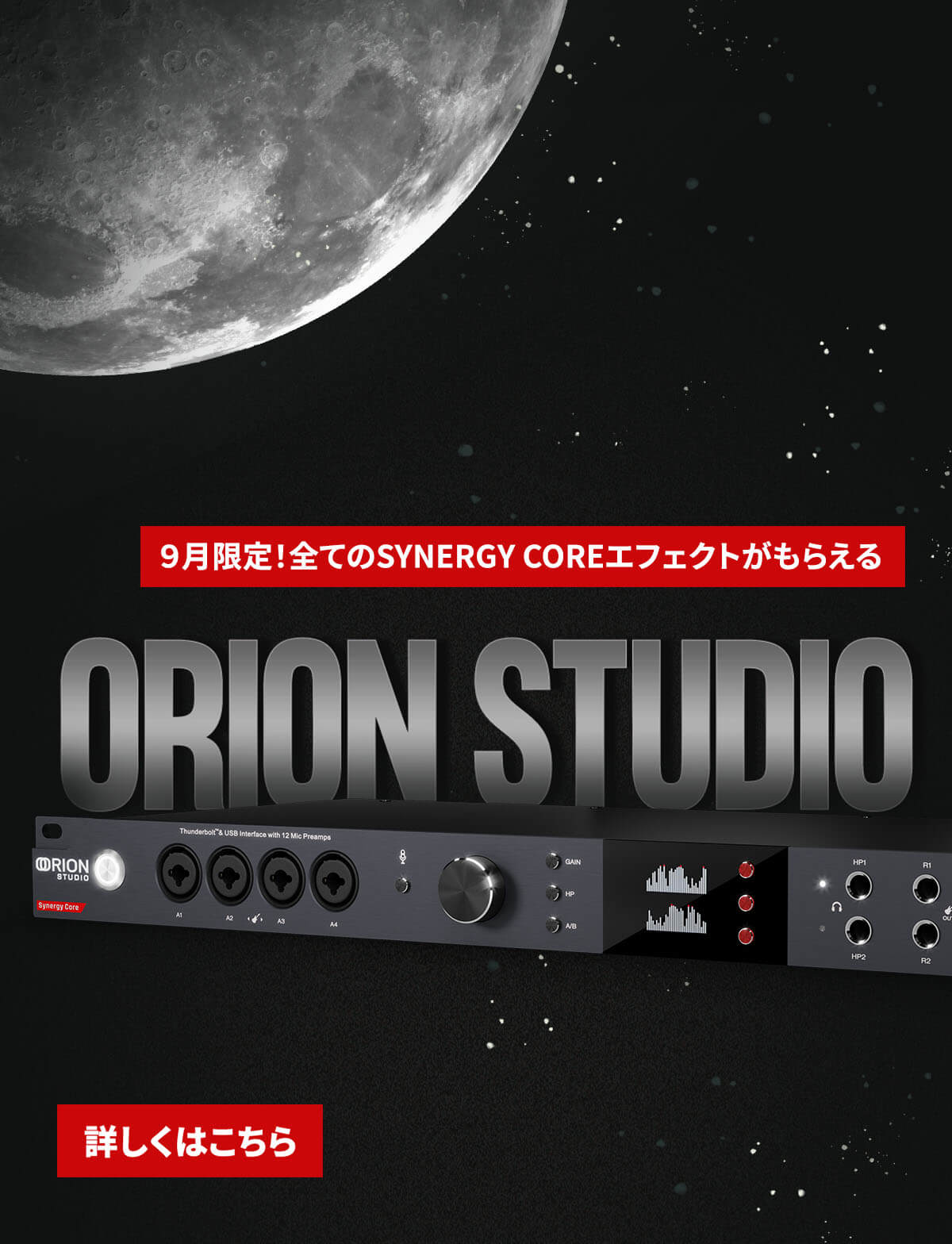 Orion studio Sept JP mob banner